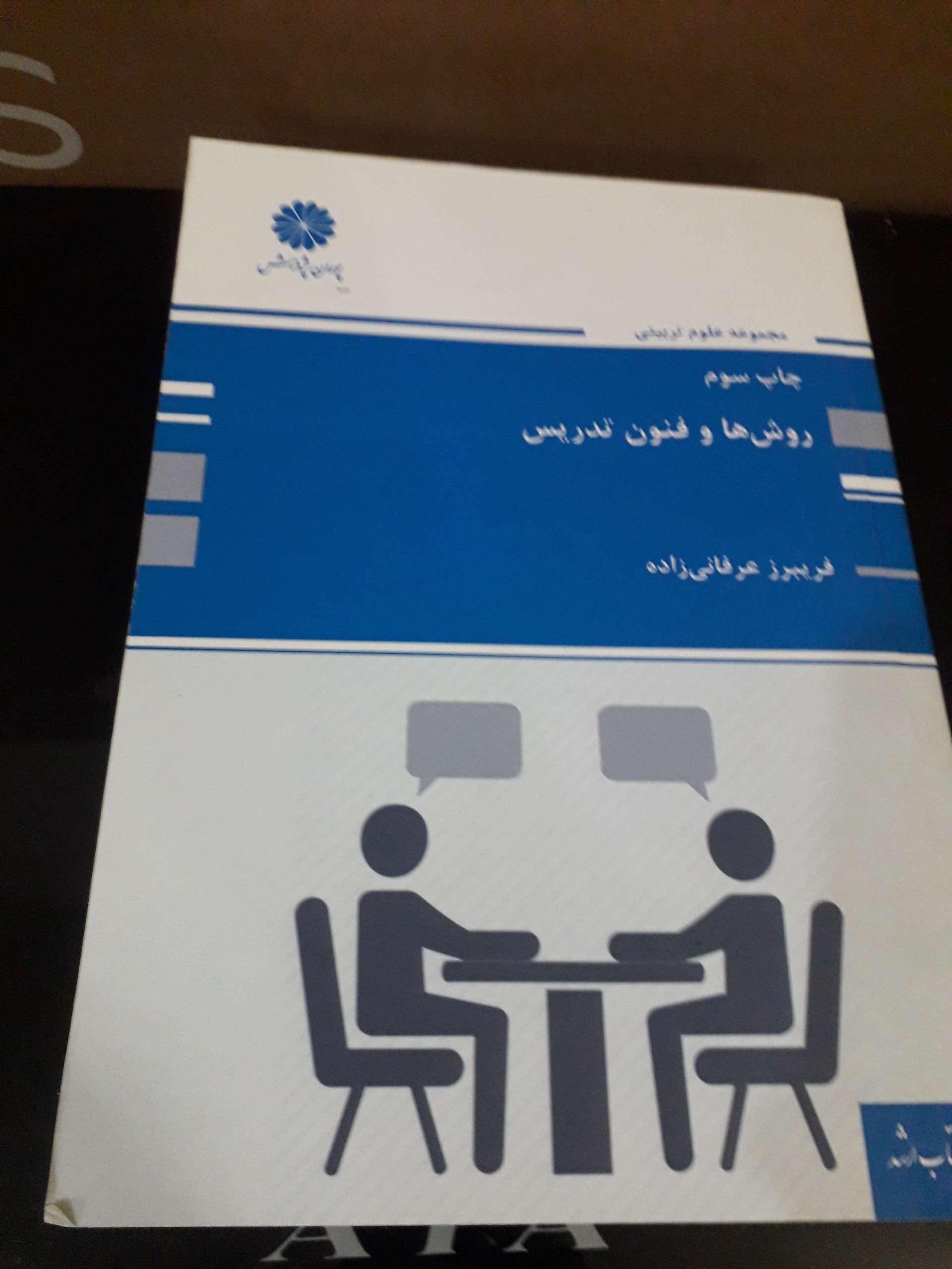 کتاب دانشگاهی رشته آمار