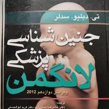 جنین