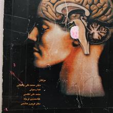 آناتومی