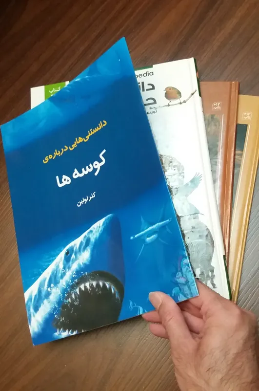 دانشنامه حیات وحش/ کوسه ها (دو جلد)