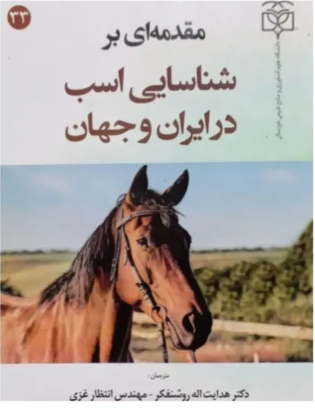 4 جلد کتاب جانورشناسی