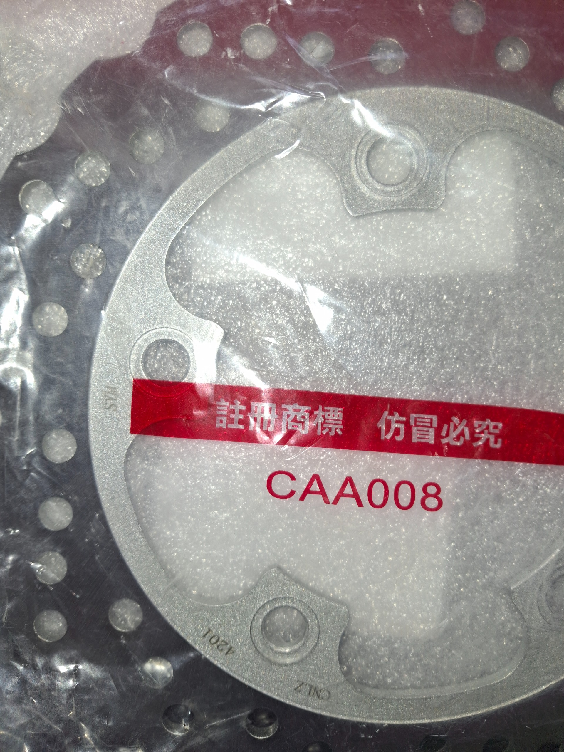 دیسک ترمز عقب nh180 وna180 اصلی