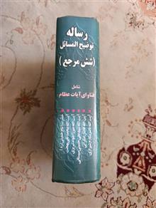 رساله