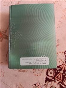 رساله