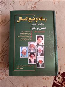 رساله