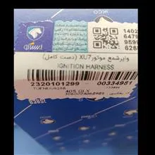 وایر