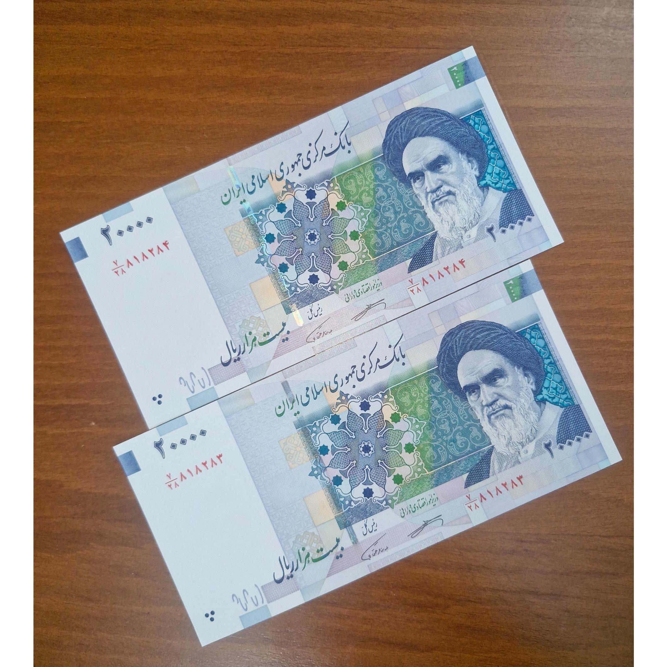 جفت دو هزاری شماره افزایشی 818283