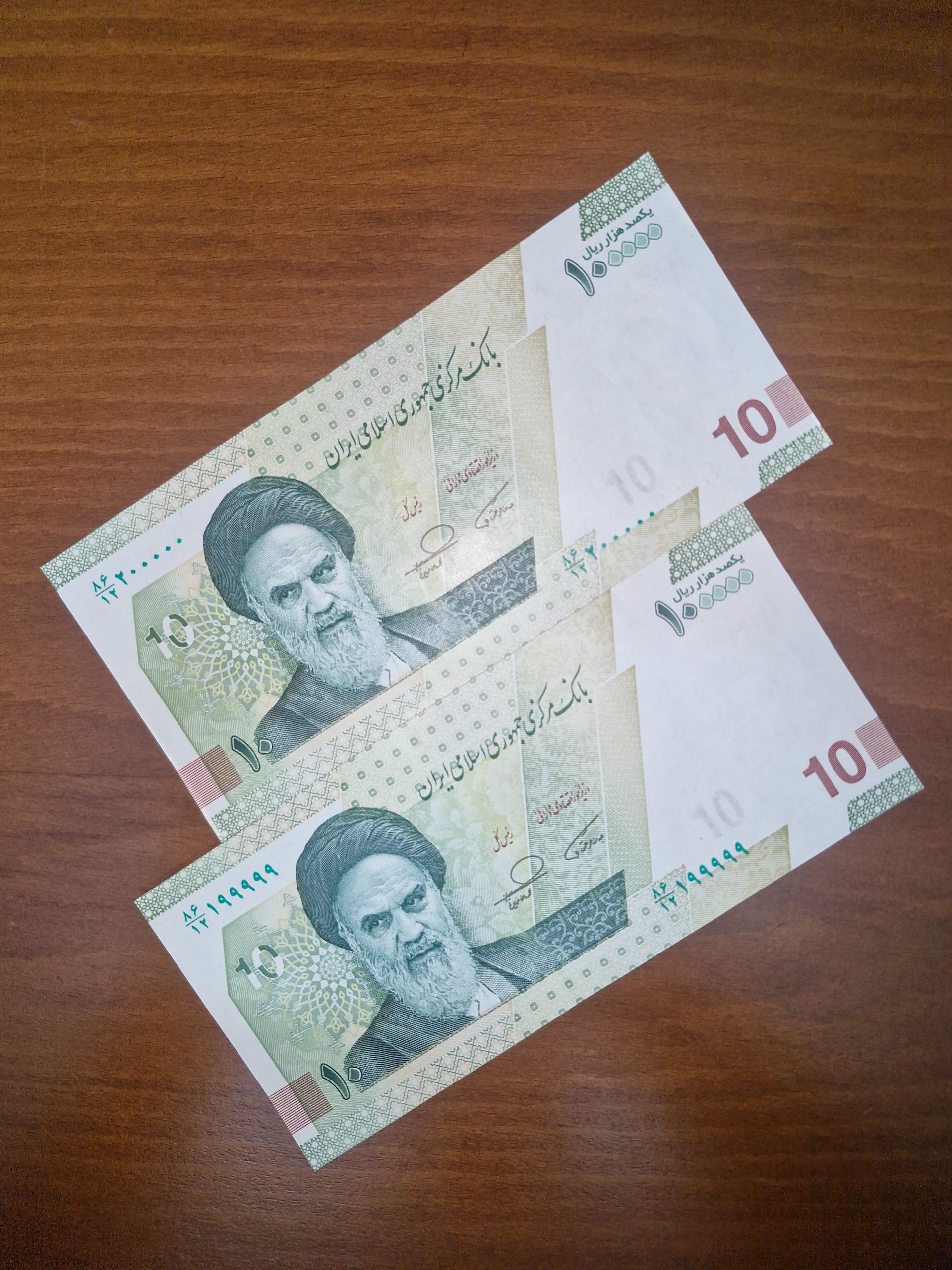 جفت ده هزاری کمیاب همتی و فرزین شماره رند 0 و 9