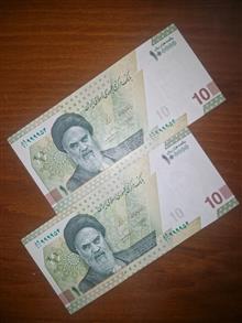 جفت