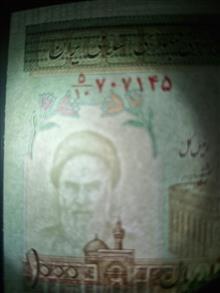 جفت