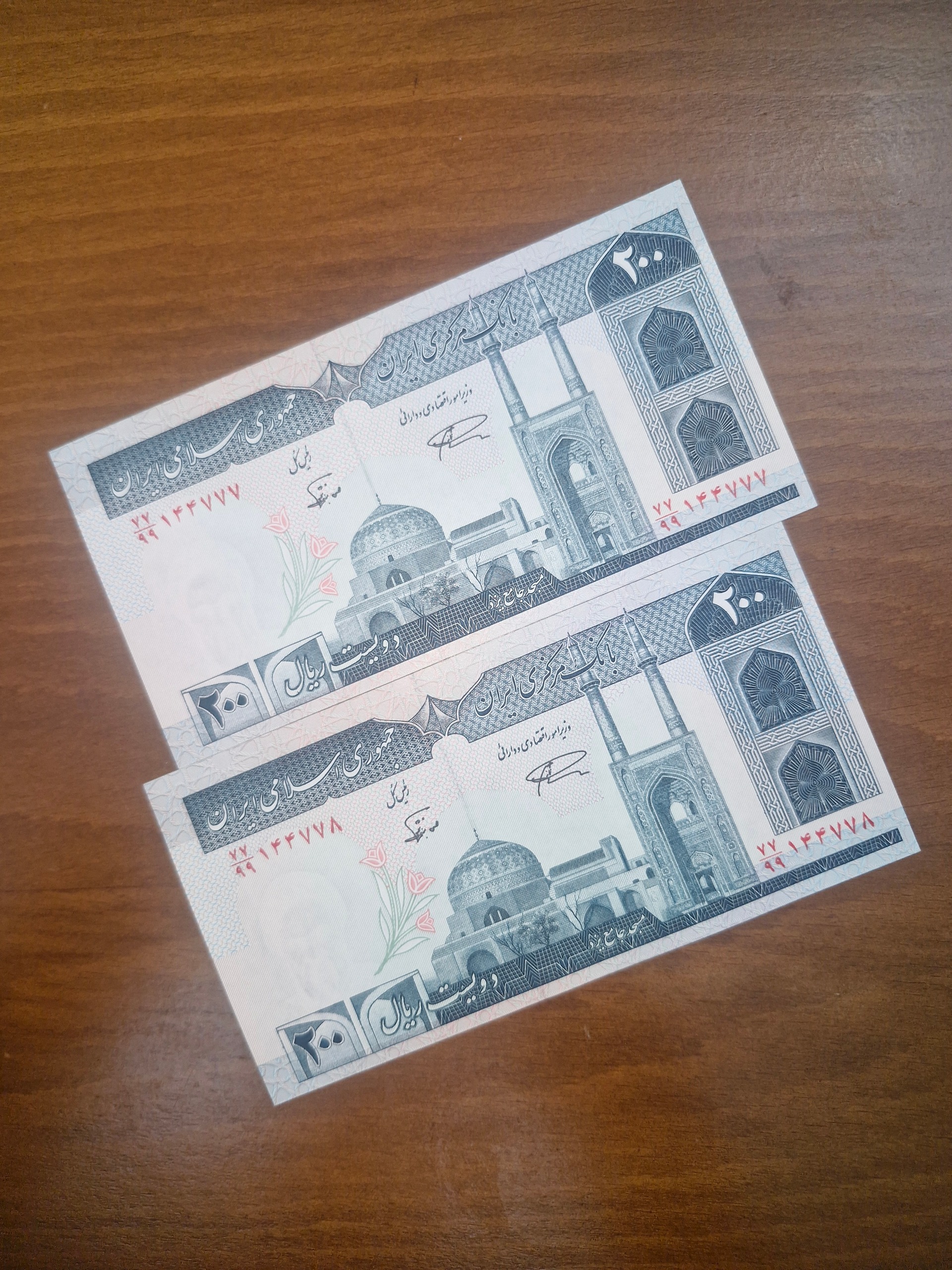 جفت بیست تومان جهاد ارور با توضیحات