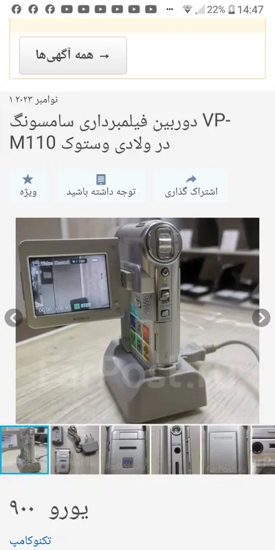 پایه شارژر دوربین