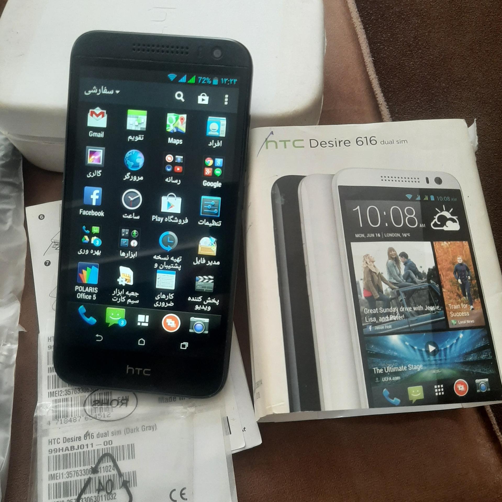 گوشی موبایل htc مدل desire 616 کلکسیونی