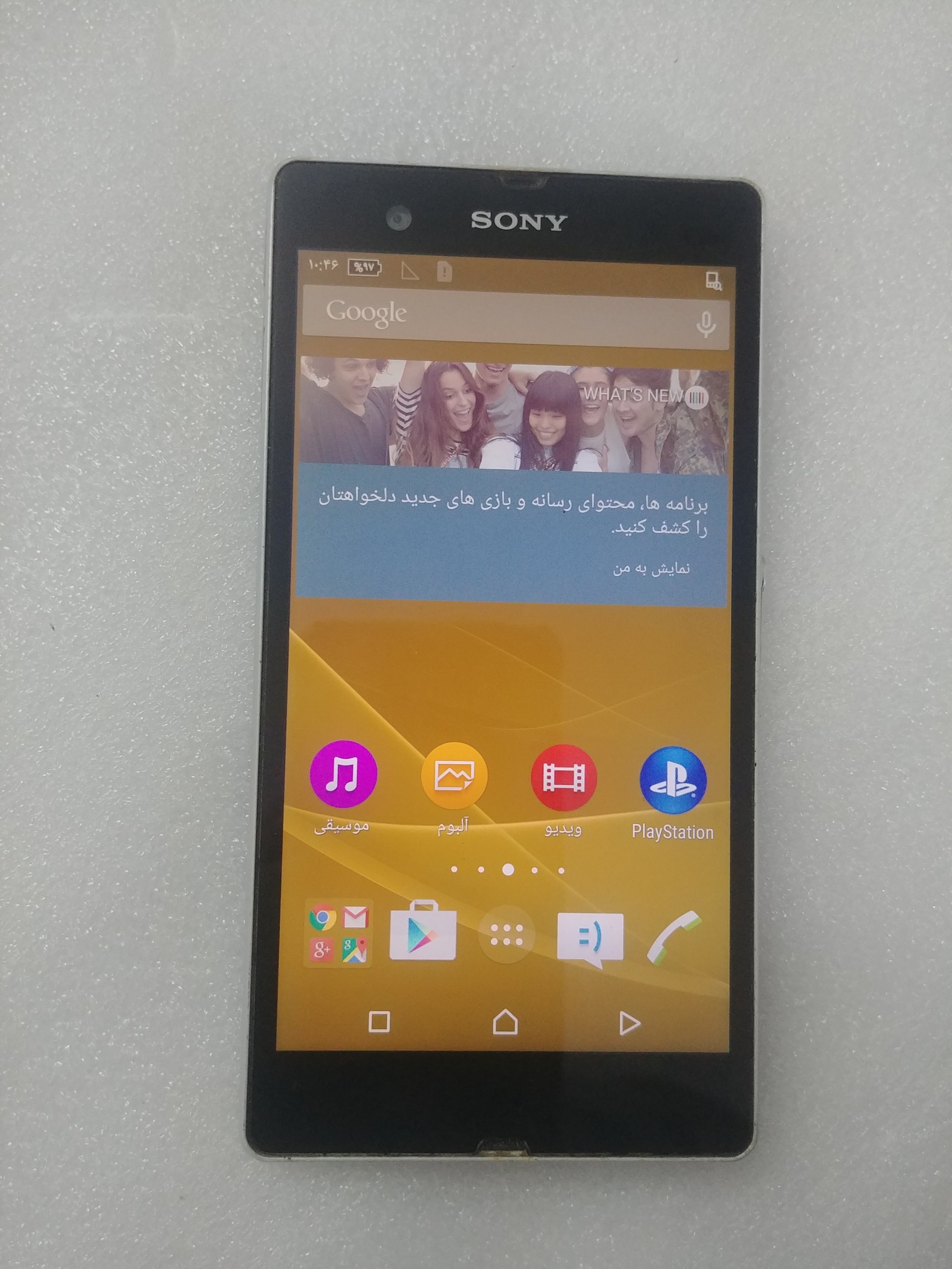 گوشی sony Z