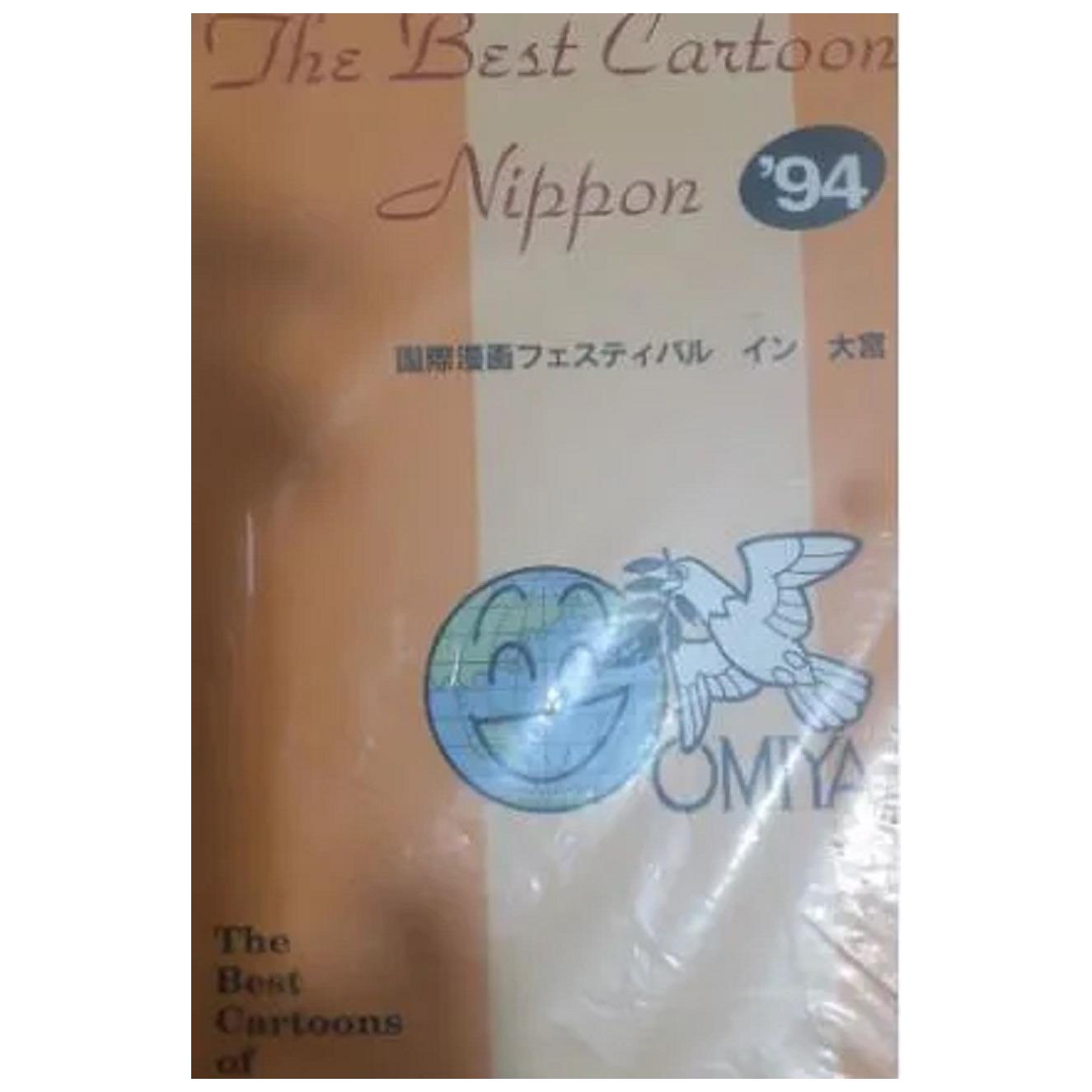 کاریکاتور های جشنواره ژاپن 1994