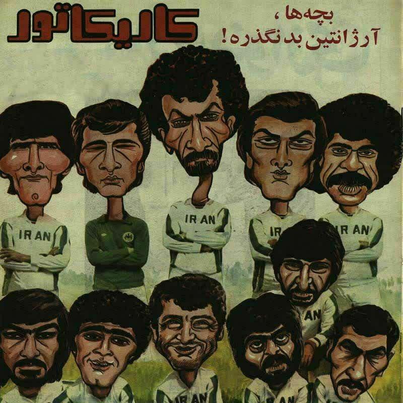 کاریکاتور _ توفیق ( آرشیو دیجیتال)