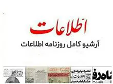 روزنامه