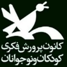 کانون
