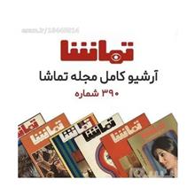 مجله