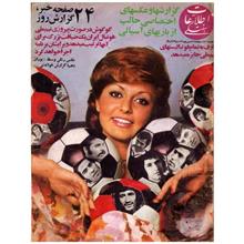 اطلاعات