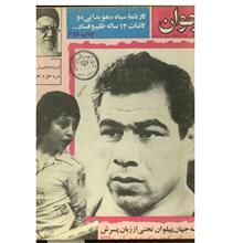 مجله
