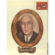 مجله