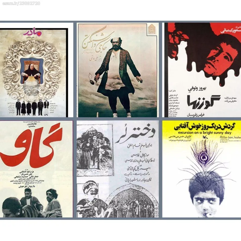 پوسترهای فیلم های سینمایی ایرانی