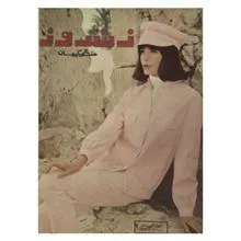 آرشیو