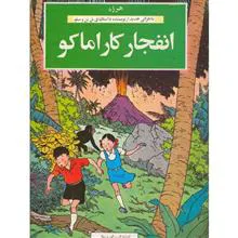 انفجار