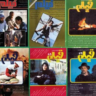 مجله فیلم شماره 51 تا 60 - تیر 1366 تا بهمن 1366