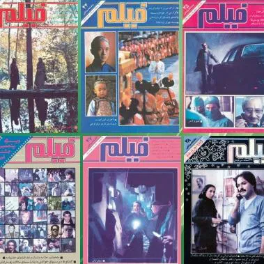 مجله فیلم شماره 41 تا 50 - مهر 1365 تا خرداد 1366
