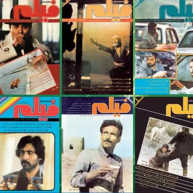مجله فیلم شماره 31 تا 40 - آذر 1364 تا مرداد 1365