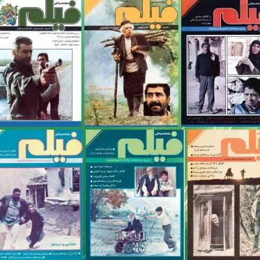 مجله فیلم شماره 11 تا 20 - فروردین 1363 تا دی 1363