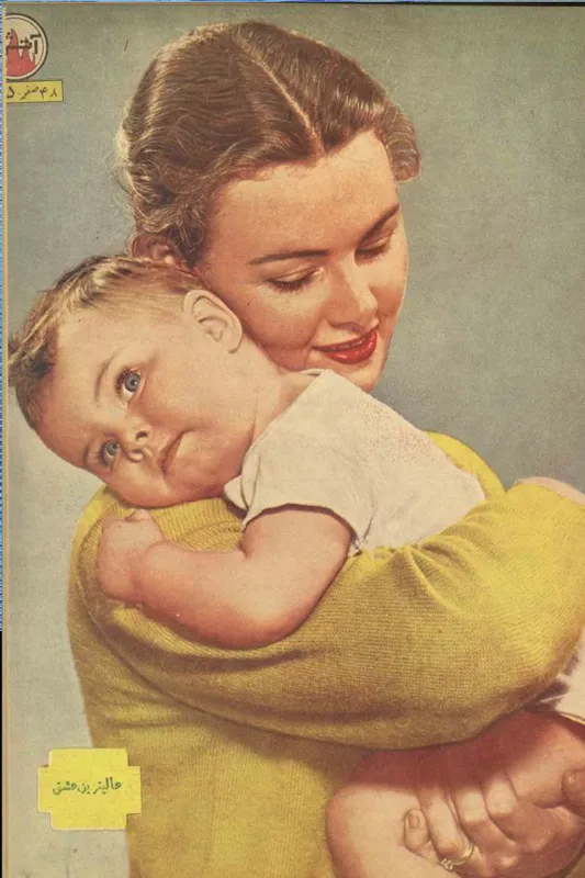 مجله آتش ( آرشیو دیجیتال)