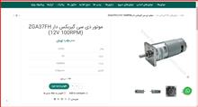 موتور