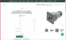 موتور