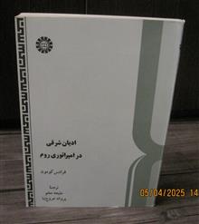 ادیان