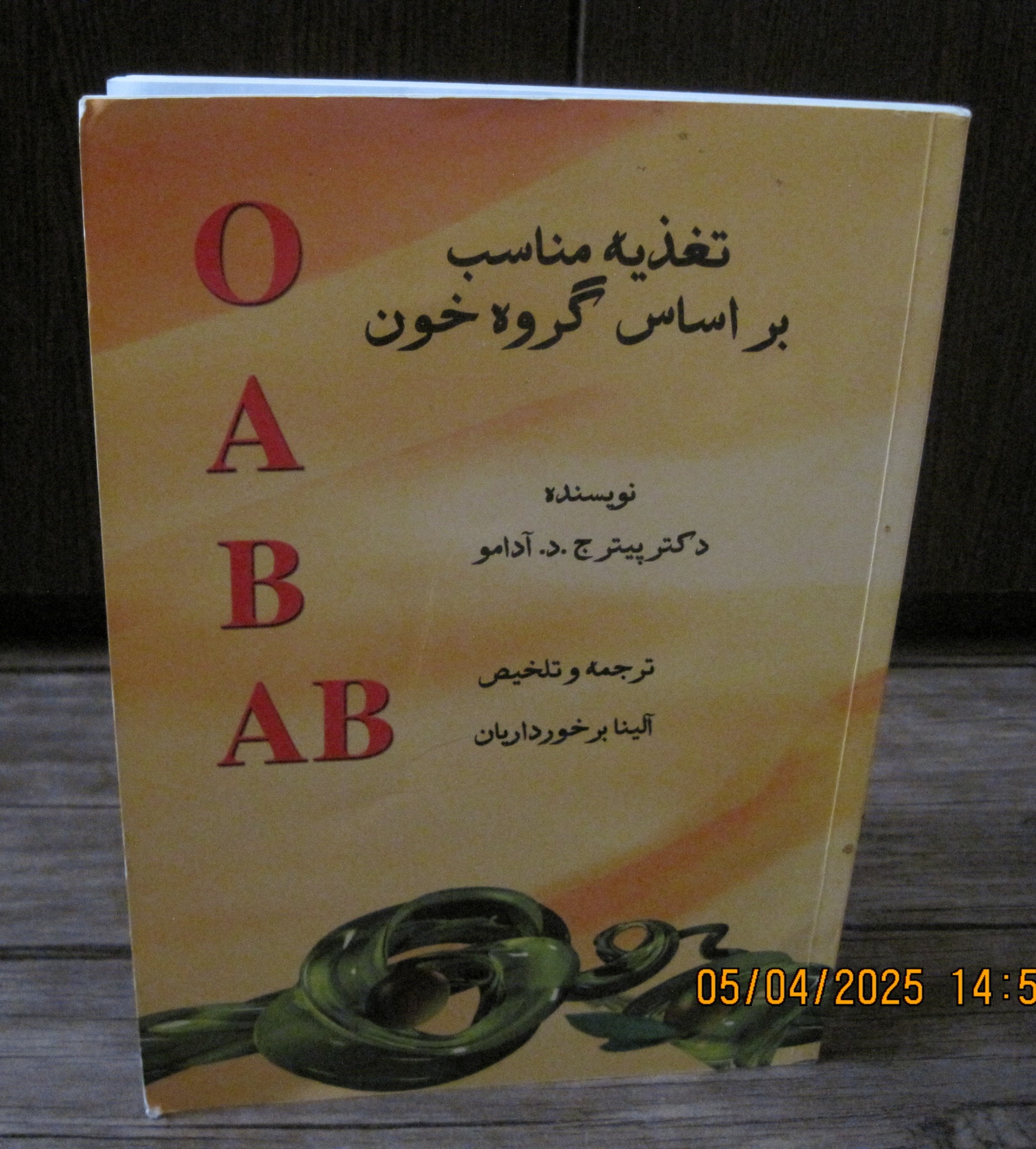 تغذیه مناسب بر اساس گروه خونی