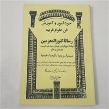 کتاب