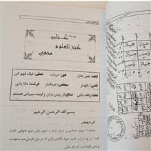 کتاب