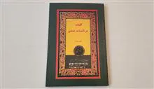 مرتاضنامه
