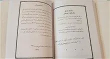 مرتاضنامه