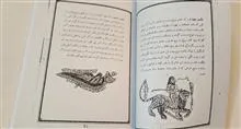 مرتاضنامه