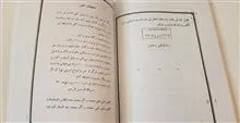 مرتاضنامه