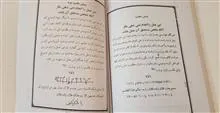 مرتاضنامه