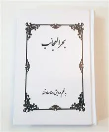 کتاب