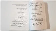 کتاب