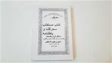 کتاب