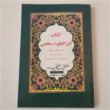 کتاب