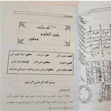 کتاب